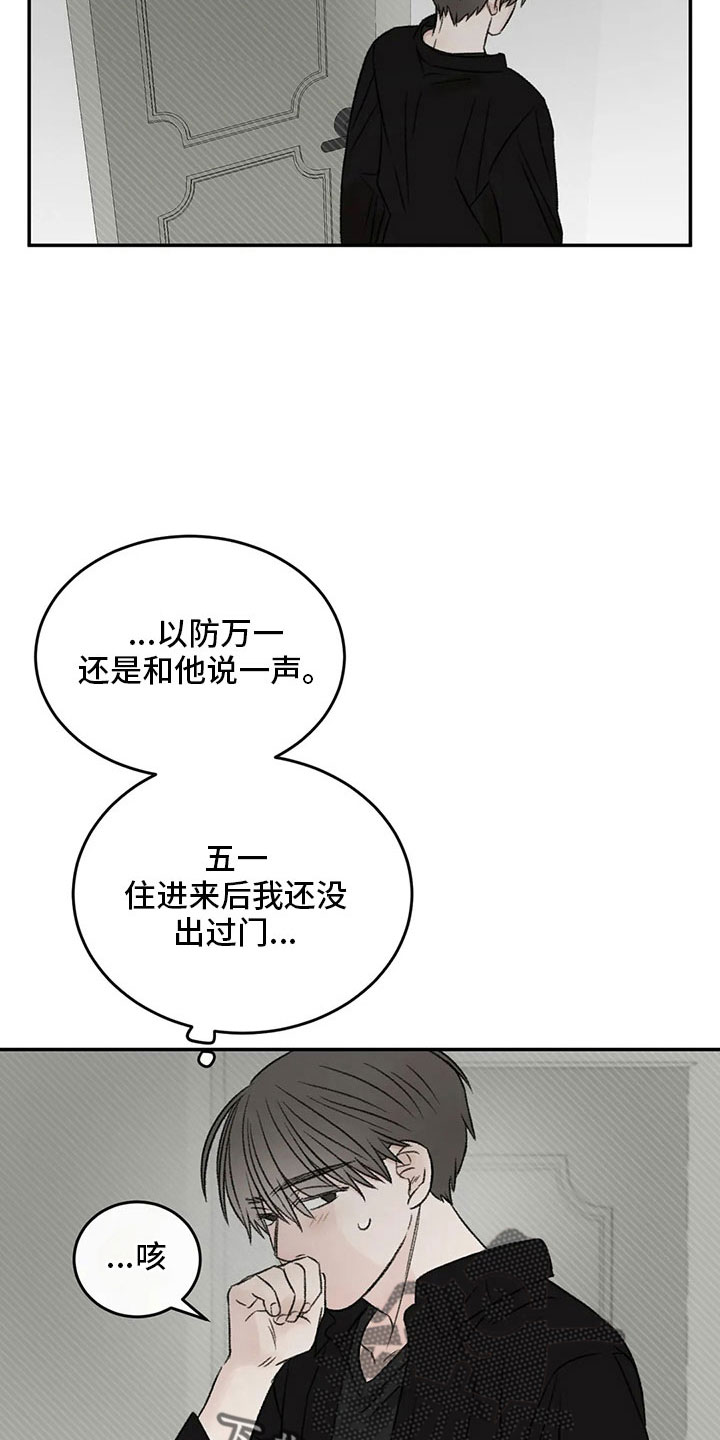 预料之外的英文怎么说漫画,第53章：太过分了2图