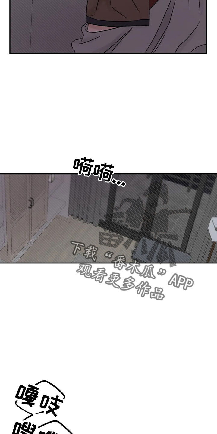 预料之中和情理之中的区别漫画,第50章：求你2图