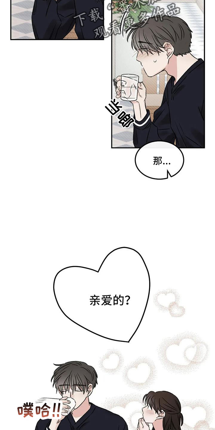 预料之外是什么意思漫画,第108章：【完结】我的世界充满了光2图