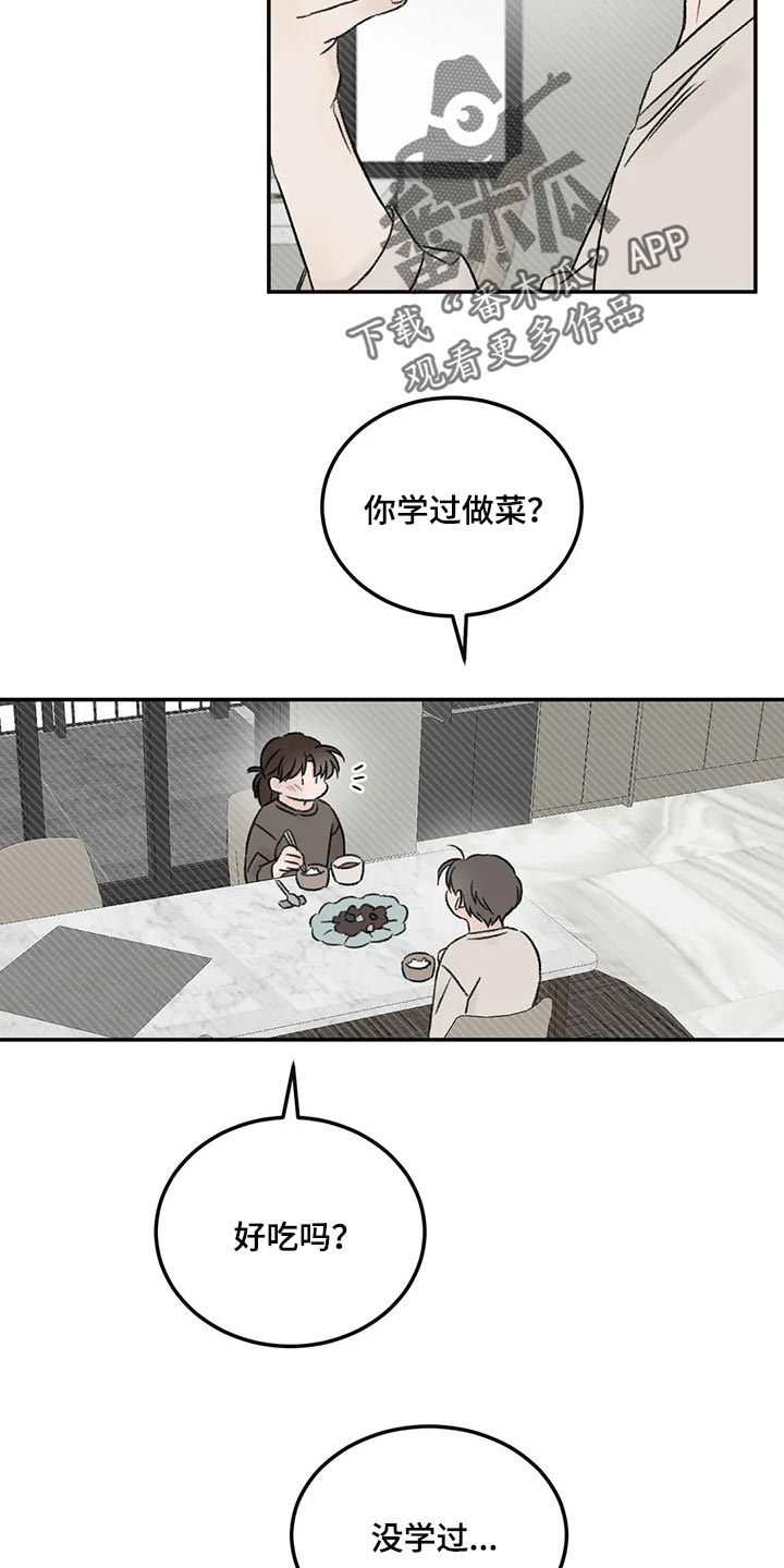 预料之外的甜蜜婚姻漫画,第27章：我没信心1图