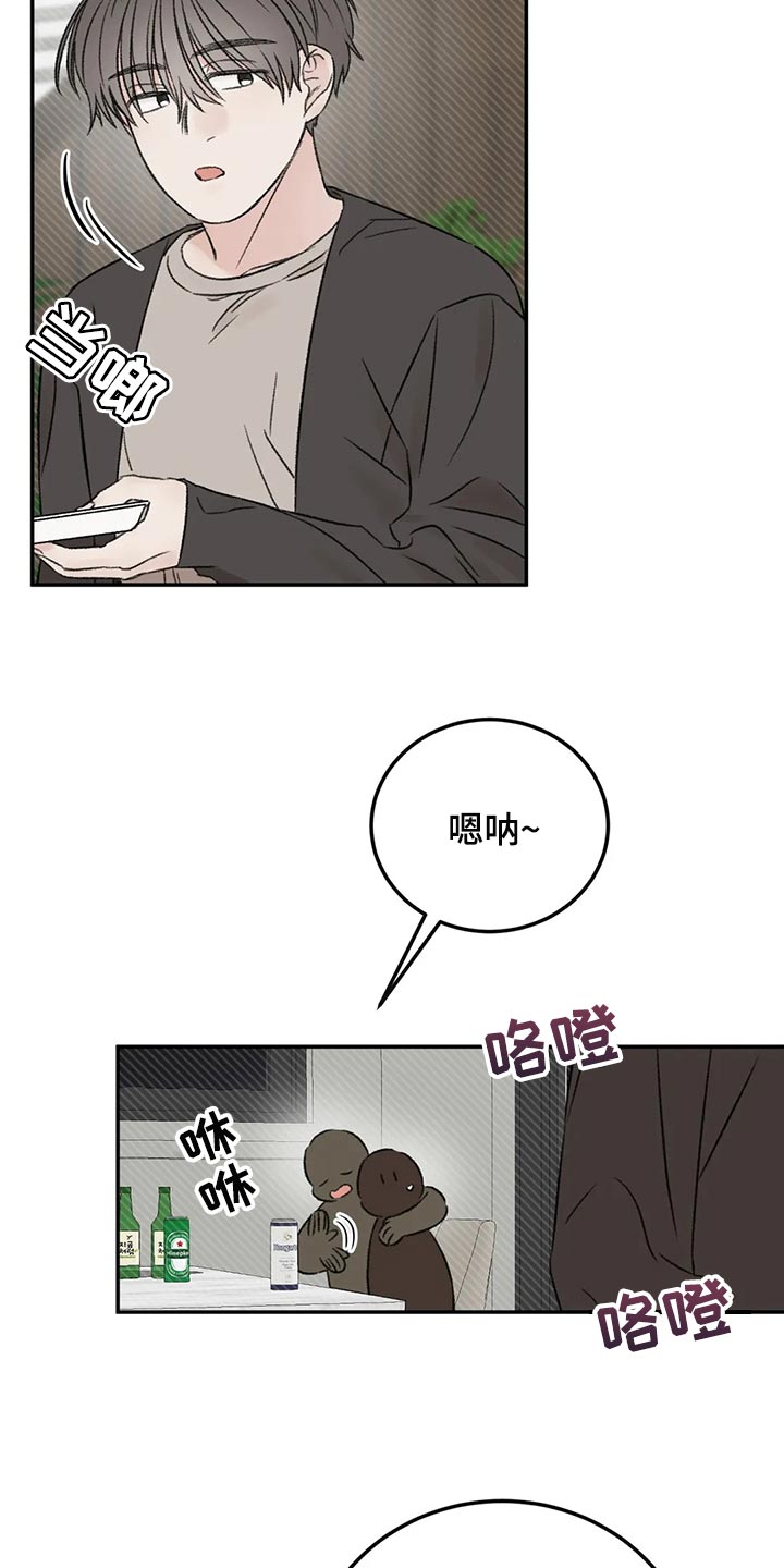 预料之外情理之中是什么意思漫画,第38章：烟鬼2图