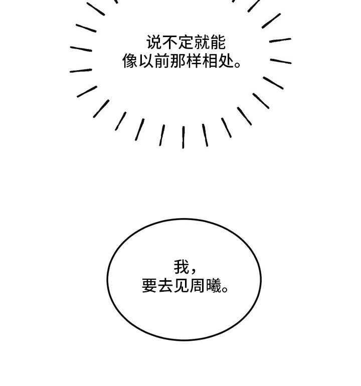 预料近义词漫画,第93章：不知道原因2图