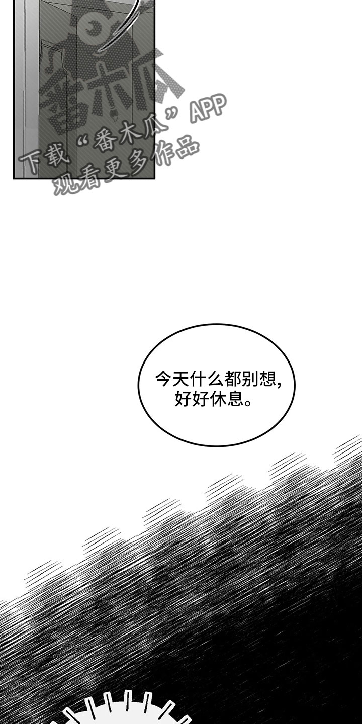 预料近义词漫画,第51章：多管闲事1图