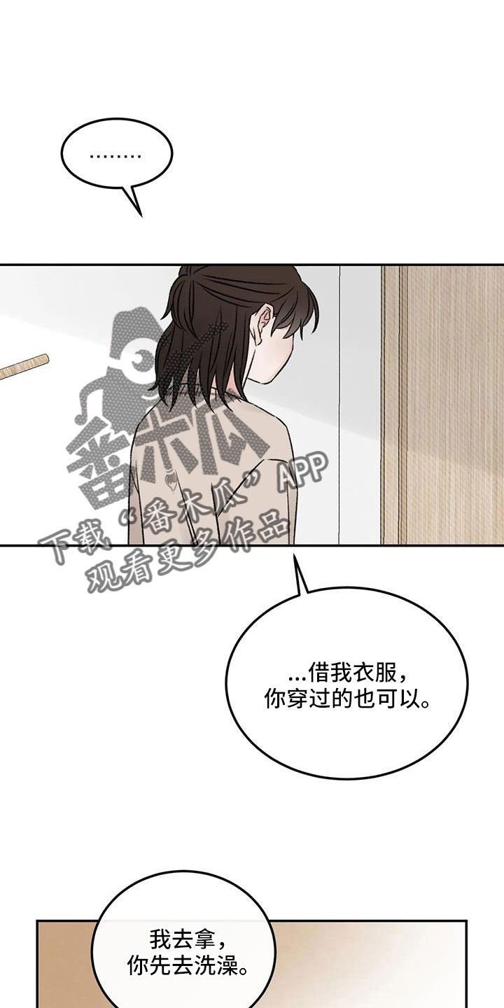 预料近义词漫画,第97章：必须结束1图