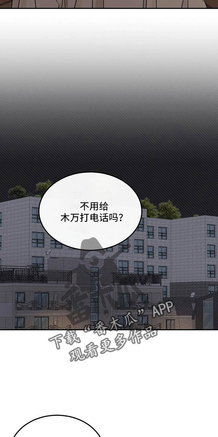 预料近义词漫画,第95章：想见他1图