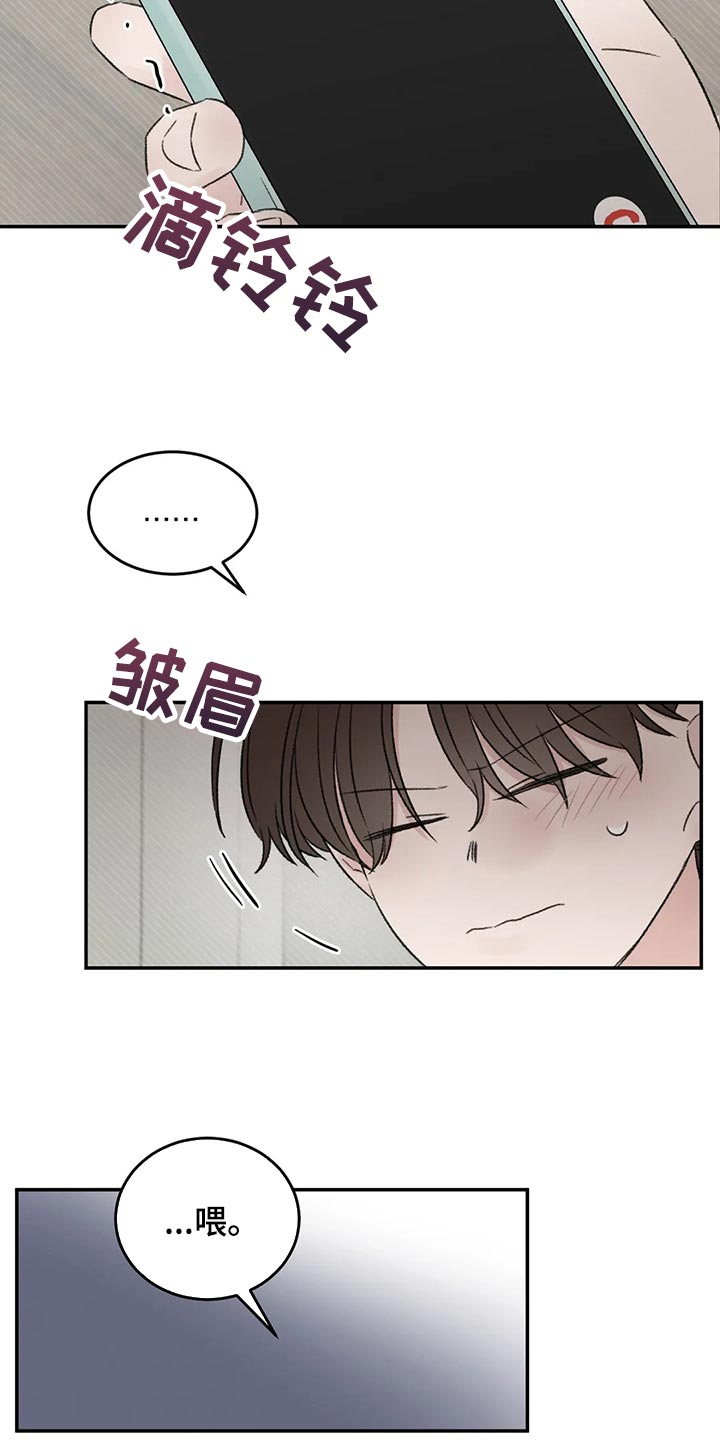 预料之外的英文怎么说漫画,第45章：我们谈谈1图