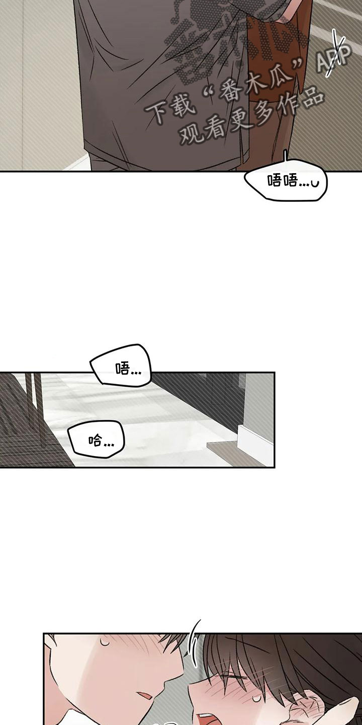预料之中和情理之中的区别漫画,第66章：猜想2图