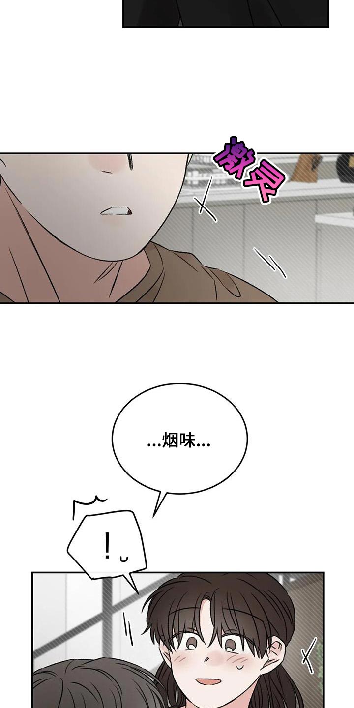 预料之外的英文怎么说漫画,第83章：替身恋人1图