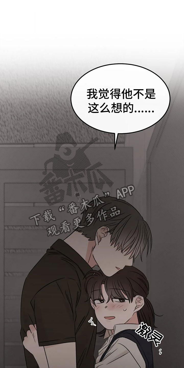 预料之外是什么意思漫画,第72章：一起睡2图