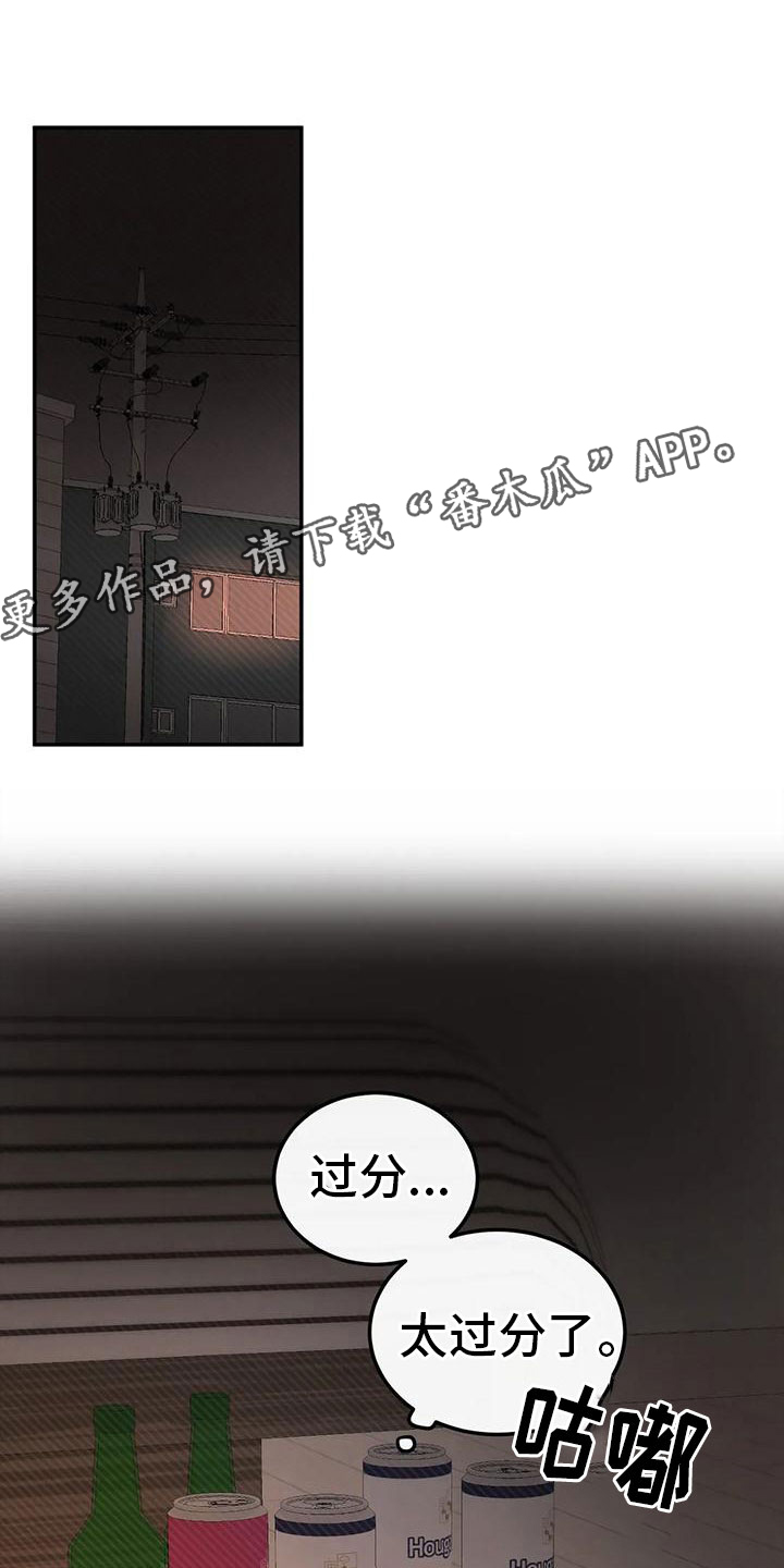 预料翻译漫画,第71章：朋友1图