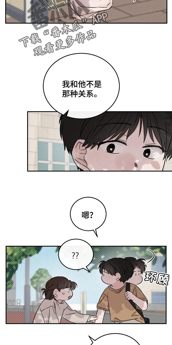 预料之外的近义词有哪些?漫画,第41章：流血2图