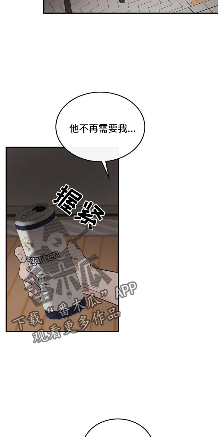 预料之外是什么意思漫画,第99章：不想复合1图