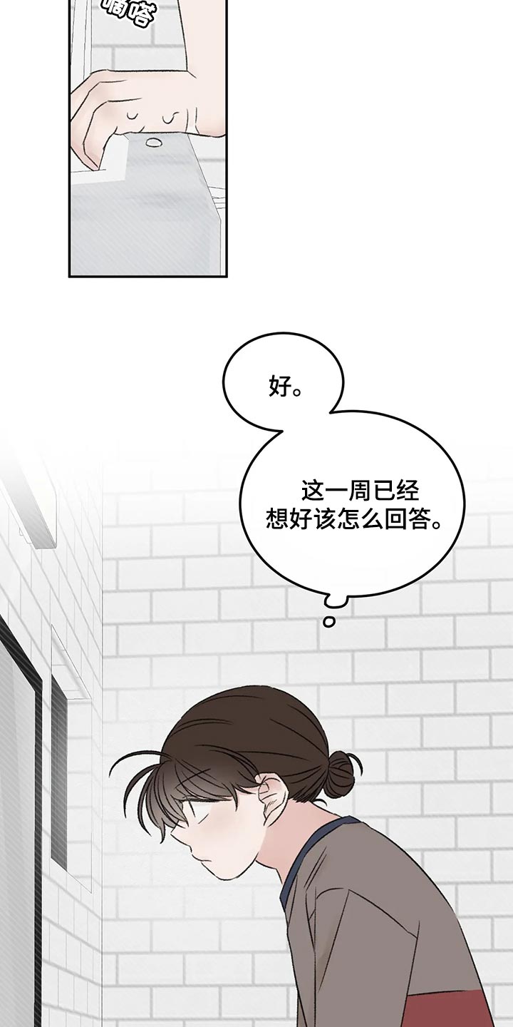 预料之外是什么意思漫画,第46章：下大雨2图