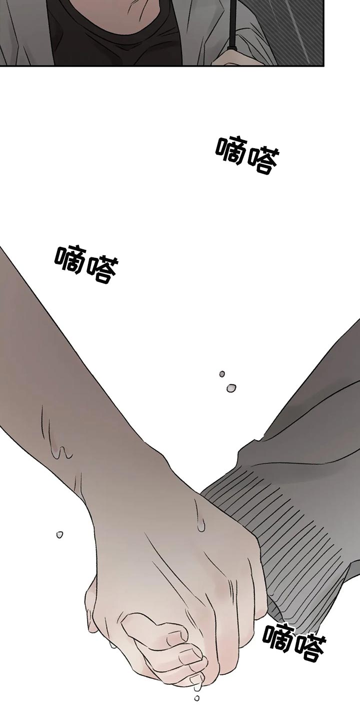 预料之外的意思是什么漫画,第48章：愚蠢的坚持2图