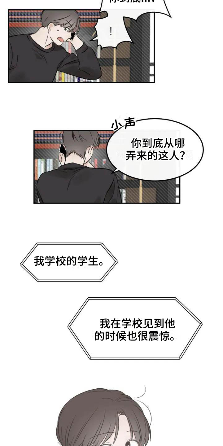 预料的拼音漫画,第2章：坚持1图