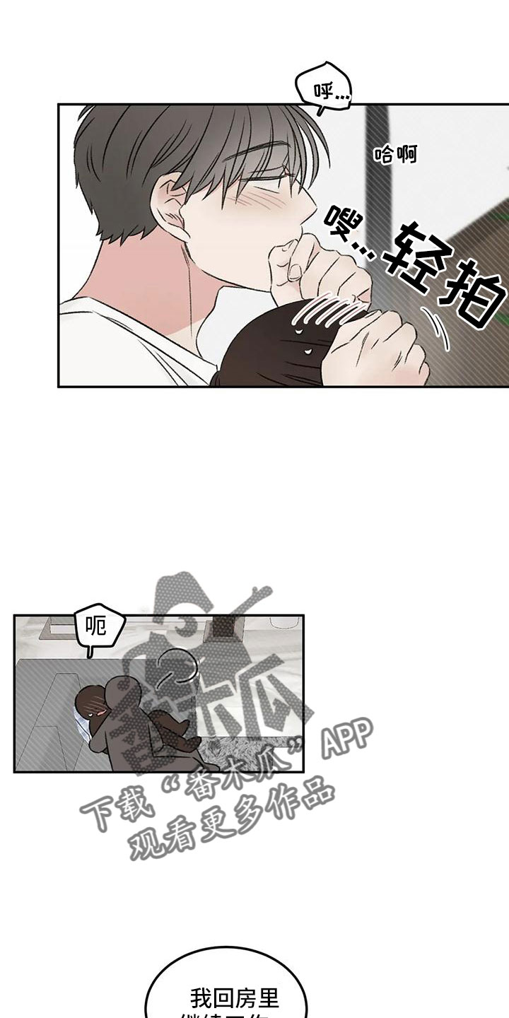 预料之外叫什么然漫画,第68章：妨碍工作2图