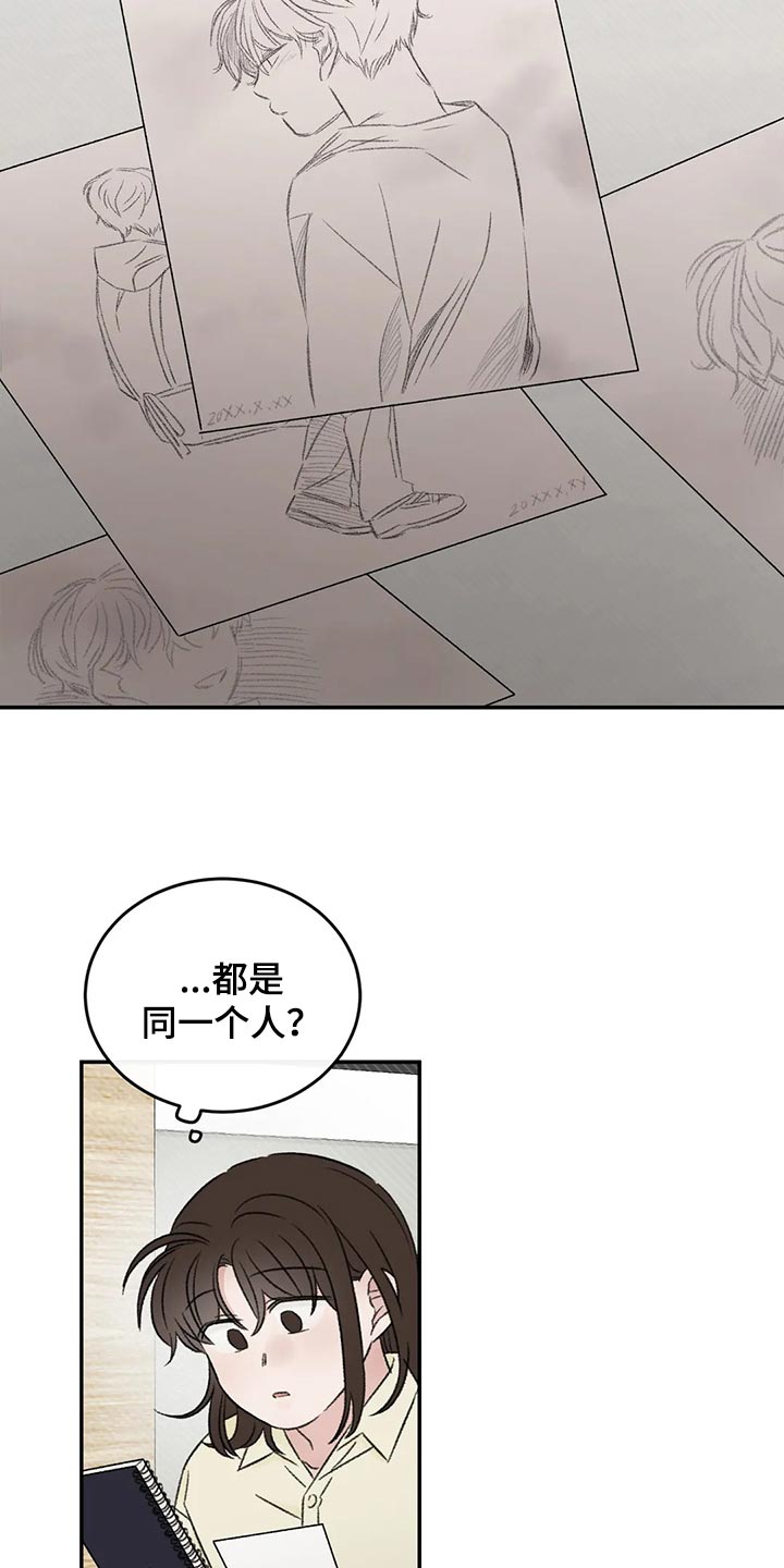 预料英语漫画,第44章：前任2图