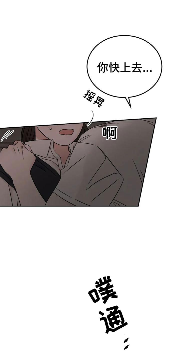 预料之外情理之中漫画,第71章：朋友1图