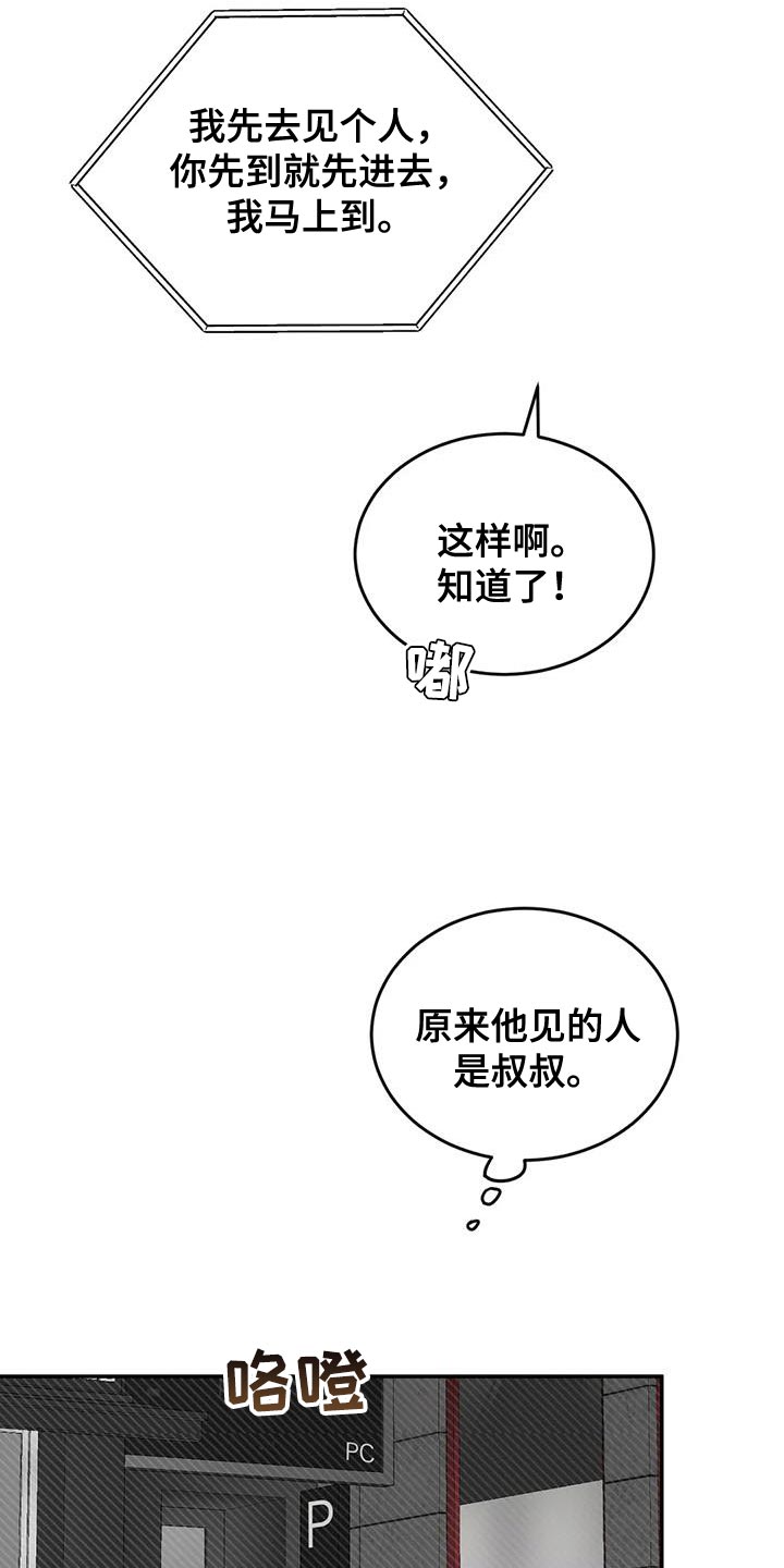 预料之外情理之中漫画,第83章：替身恋人1图