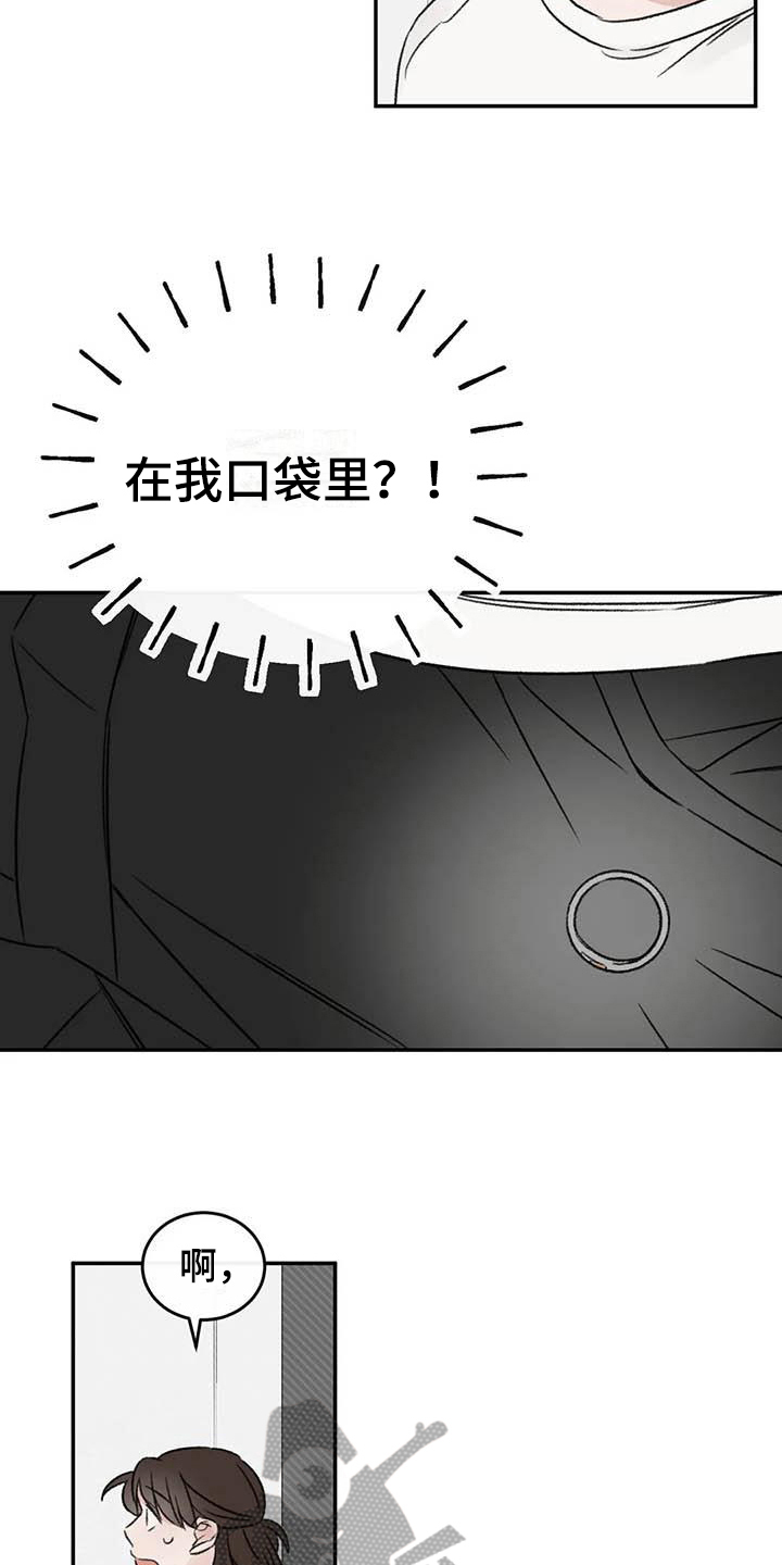 预料之外是什么意思漫画,第22章：撒谎2图