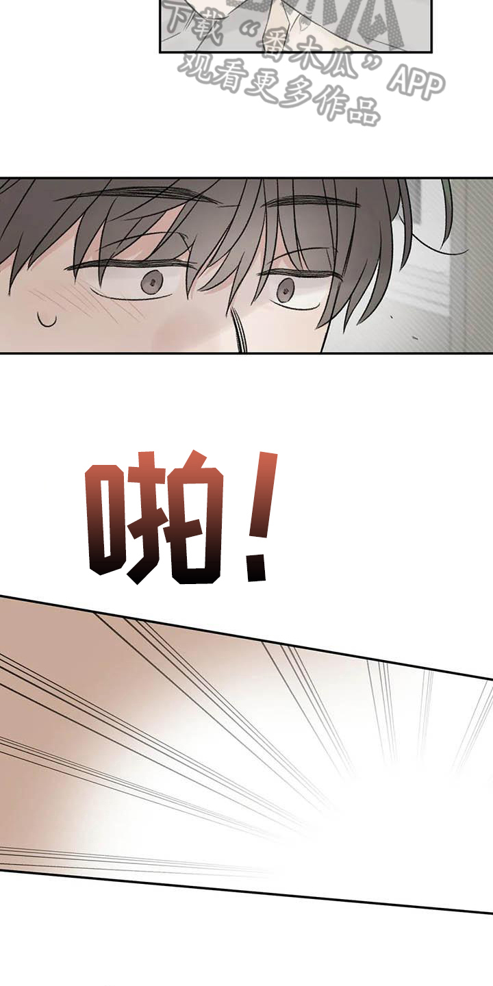 情理之中漫画,第20章：疲惫1图