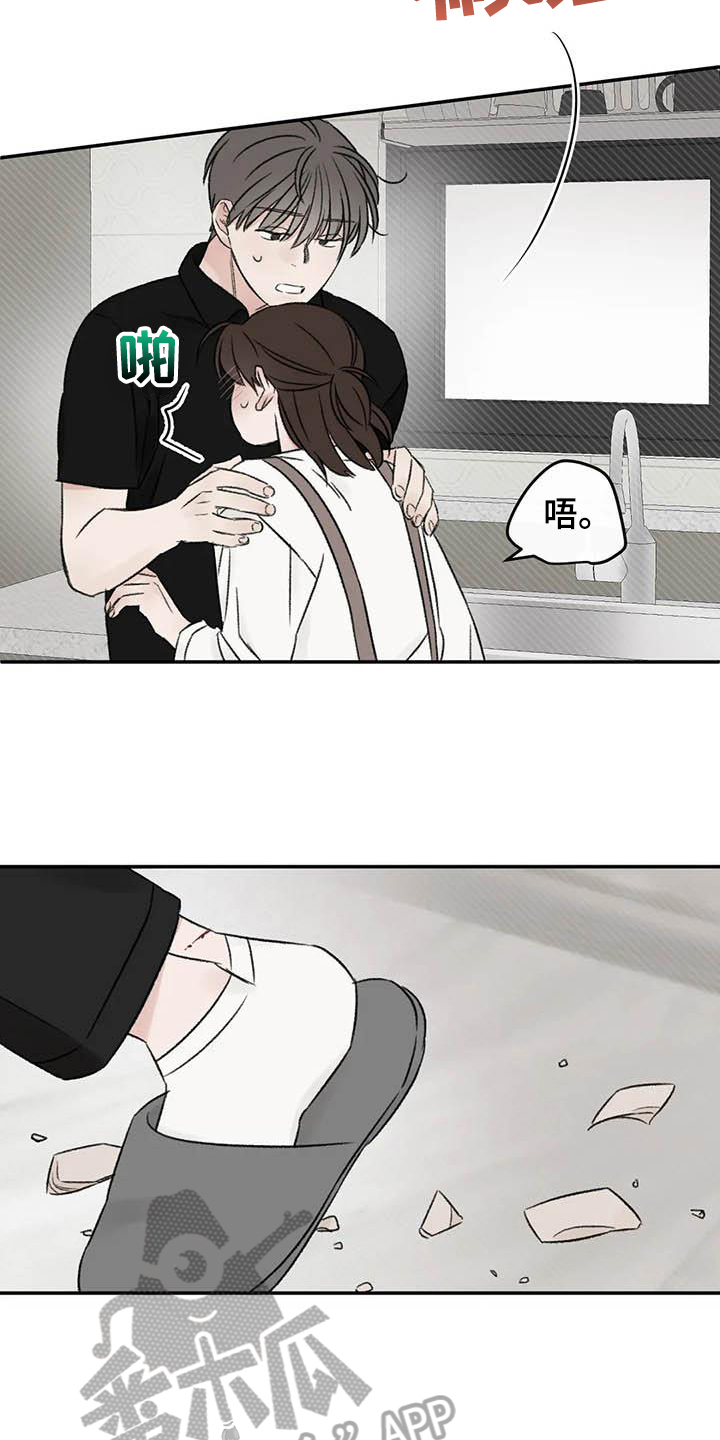 预料之中是什么意思啊漫画,第21章：受伤2图