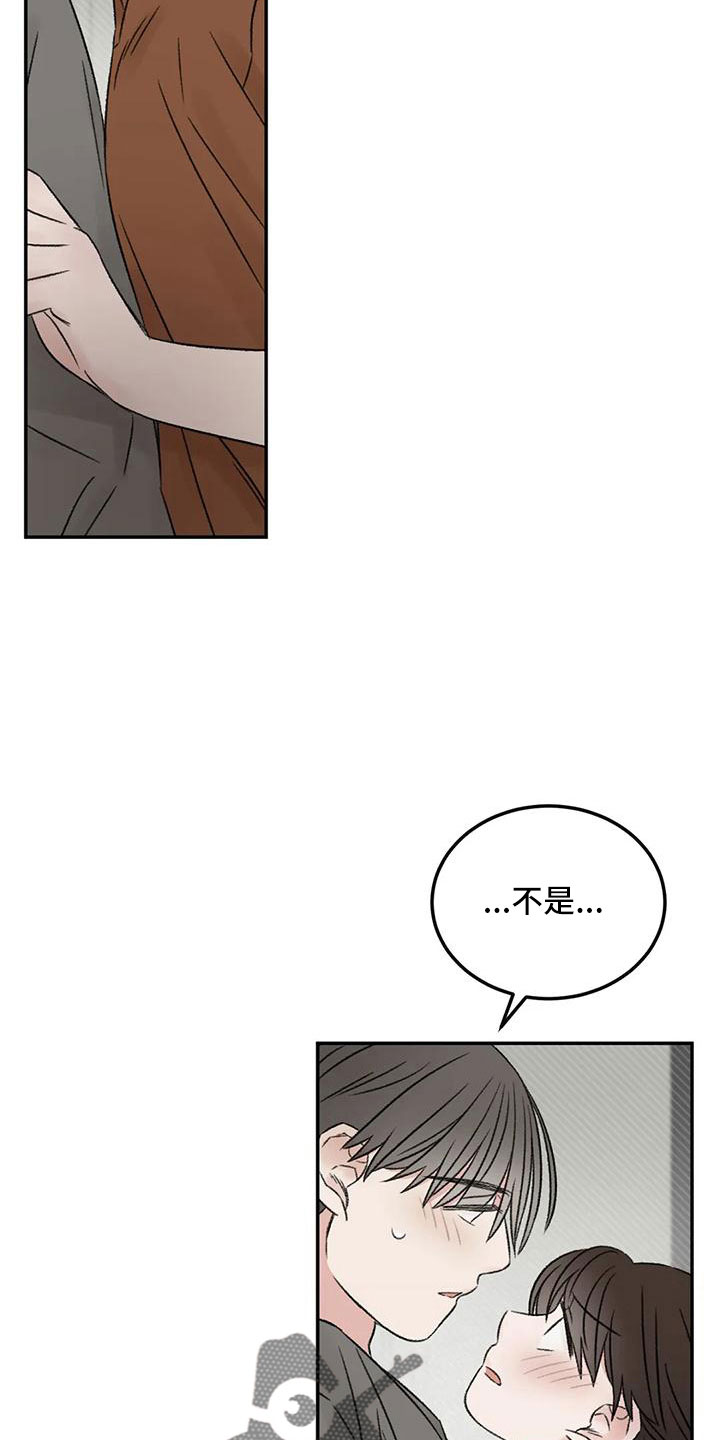 预料近义词漫画,第67章：五迷三道1图