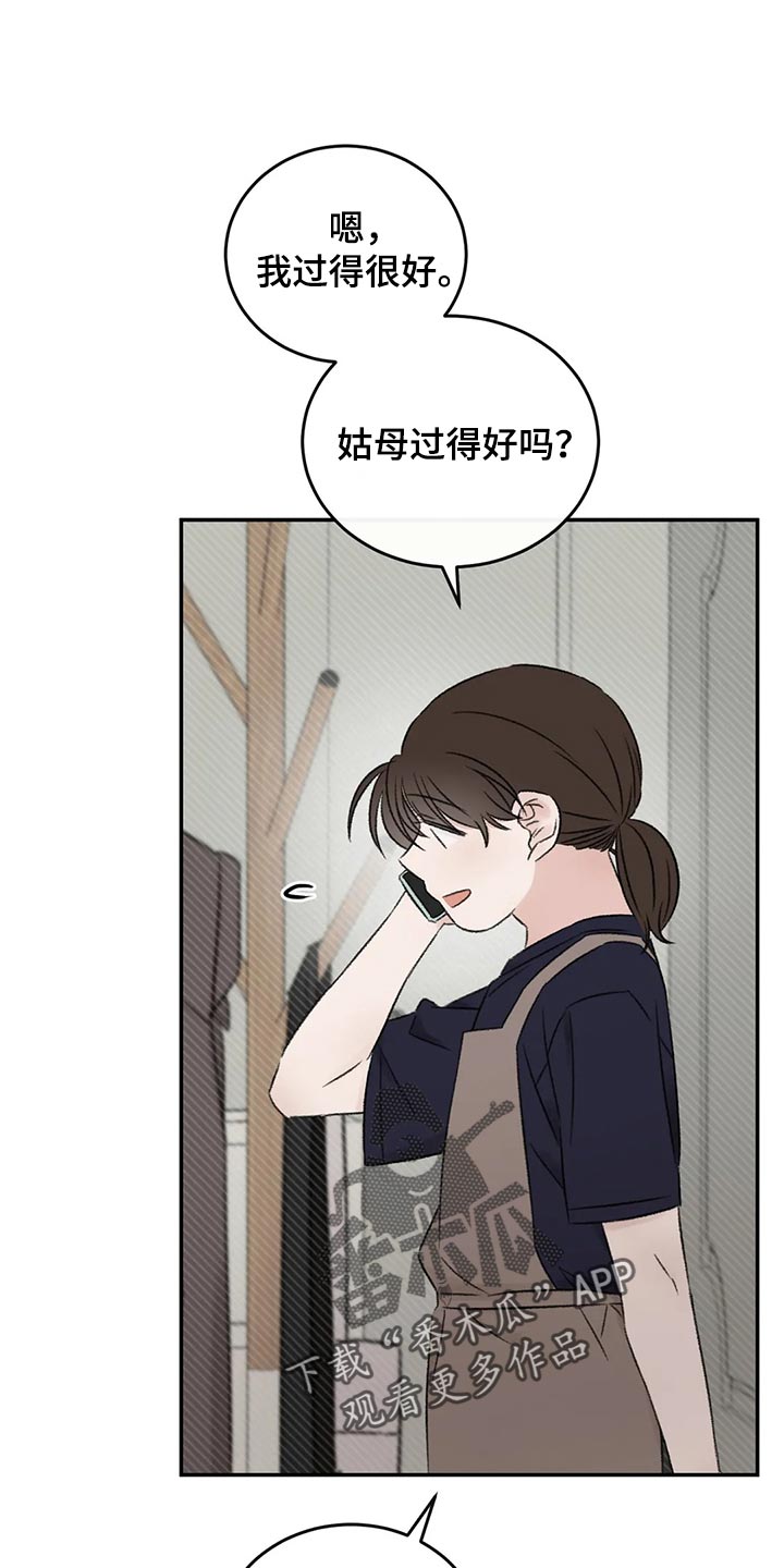 预料之外的英文怎么说漫画,第45章：我们谈谈2图