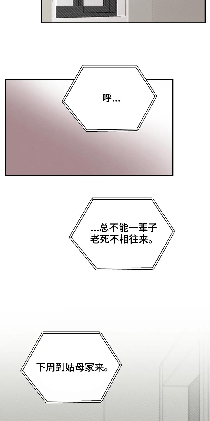 预料之外的英文怎么说漫画,第45章：我们谈谈2图