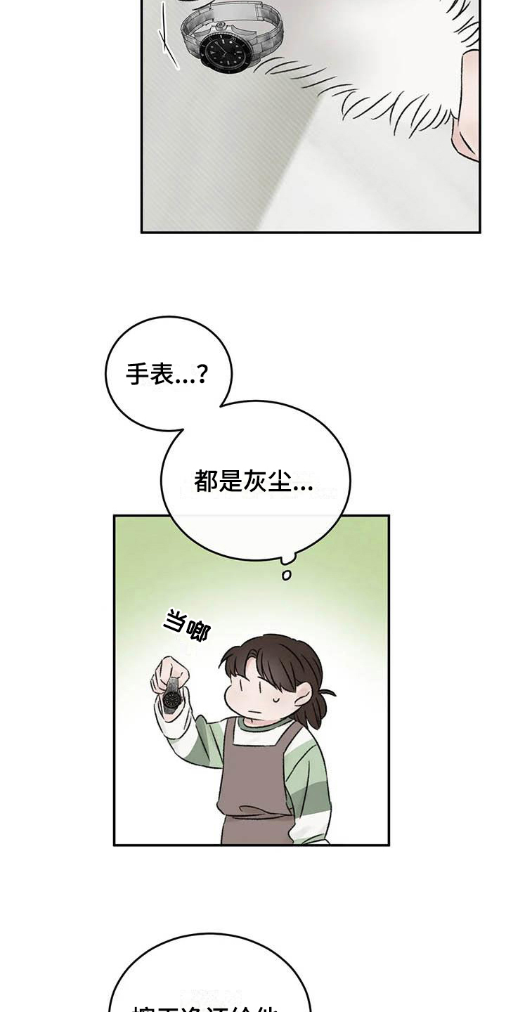 预料之外情理之中漫画,第19章：缺钱1图