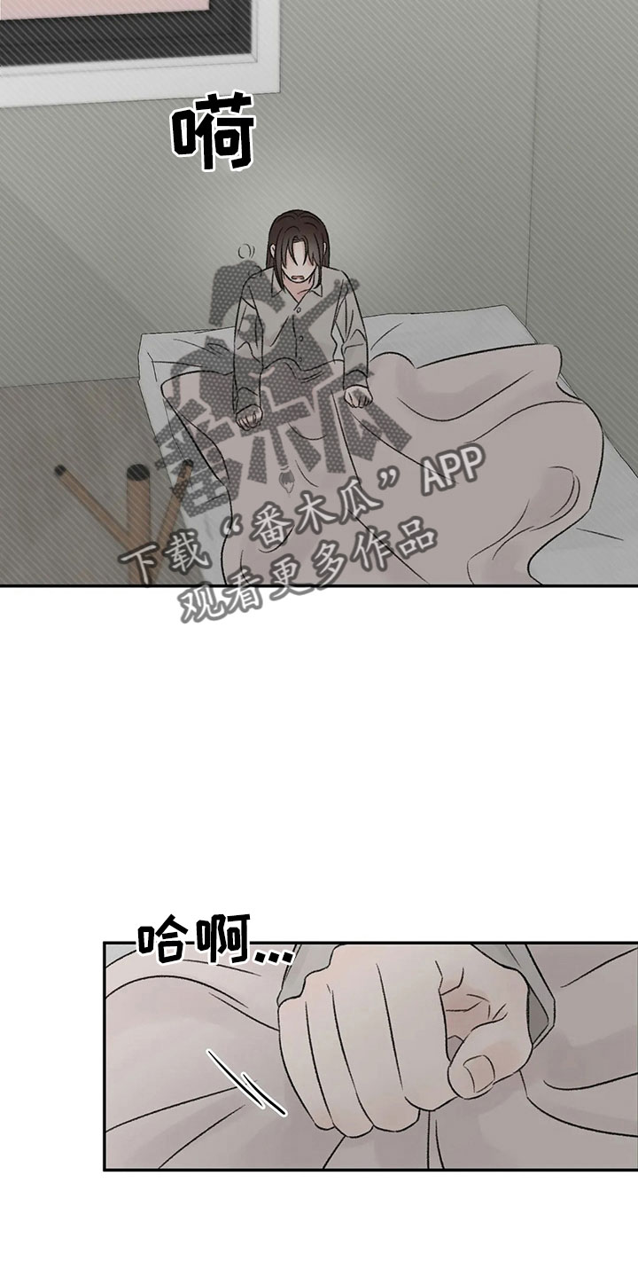 预料之外的英文怎么说漫画,第52章：出去2图