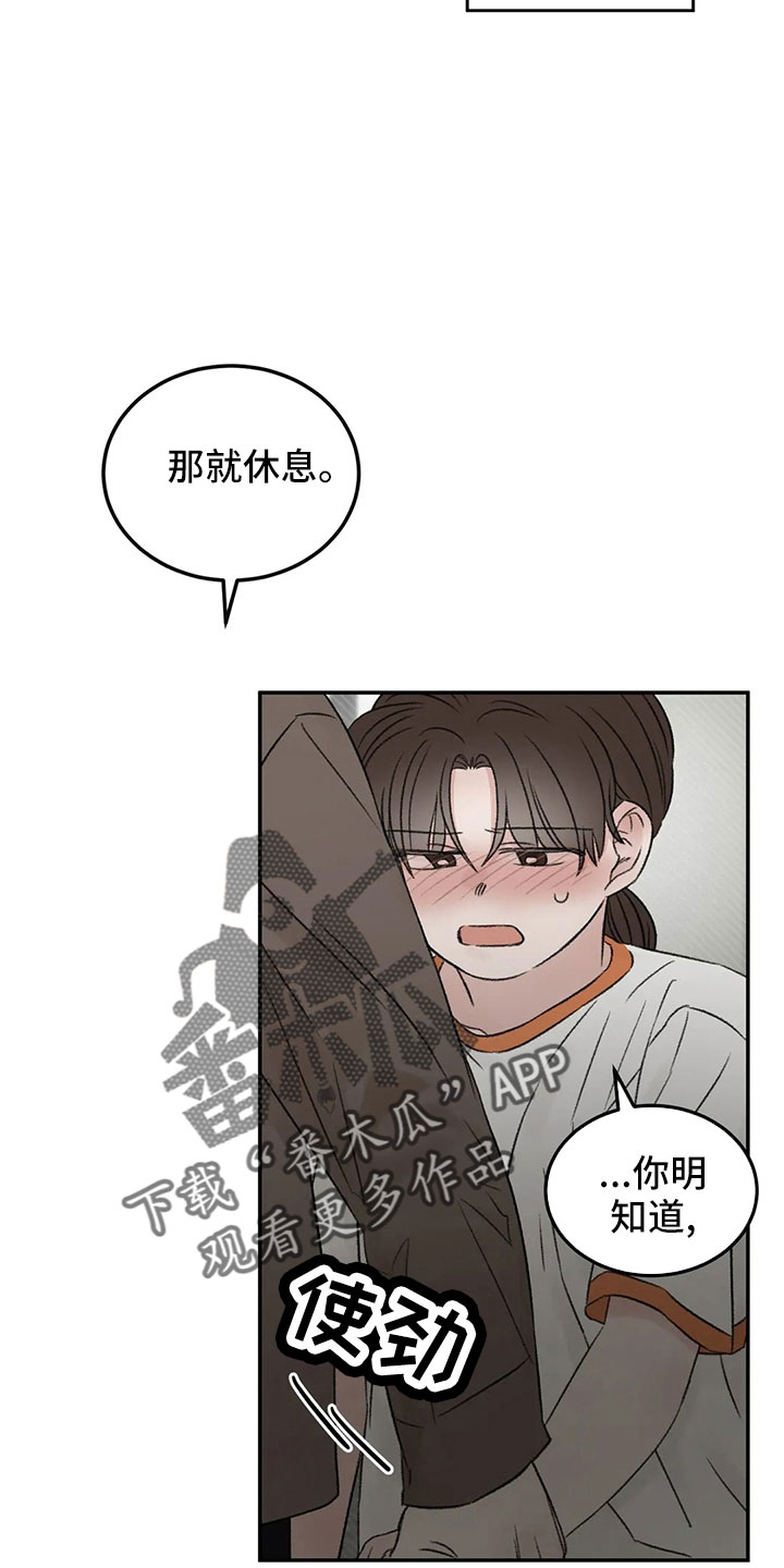预料近义词漫画,第51章：多管闲事2图