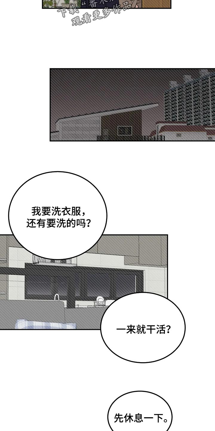 在现场观察过程中出现的预料之外漫画,第33章：不能再贪心了2图