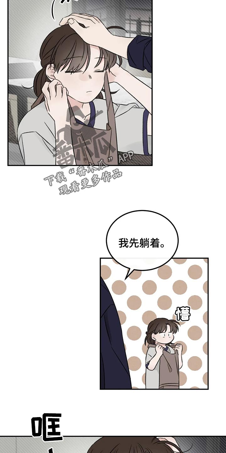 情理之中漫画,第33章：不能再贪心了2图