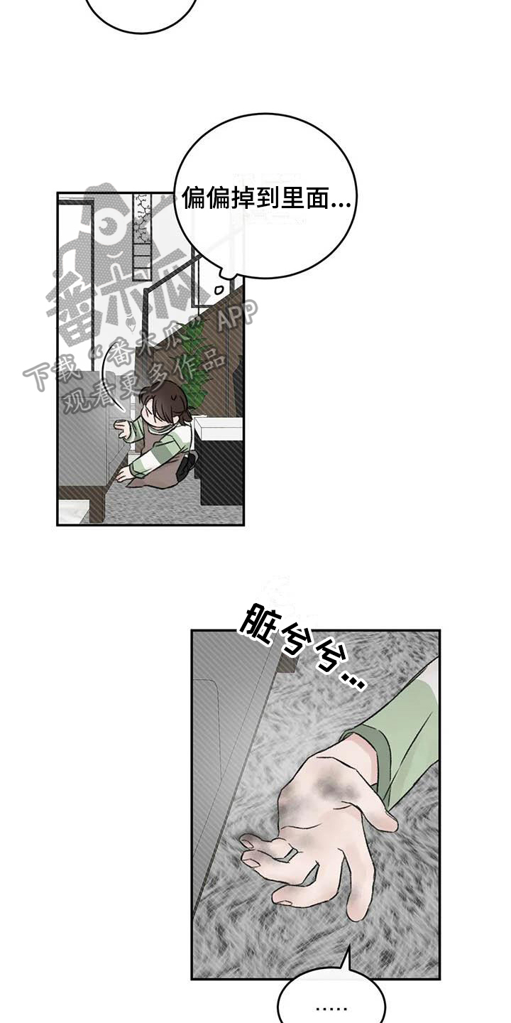 预料之外是什么意思漫画,第19章：缺钱2图