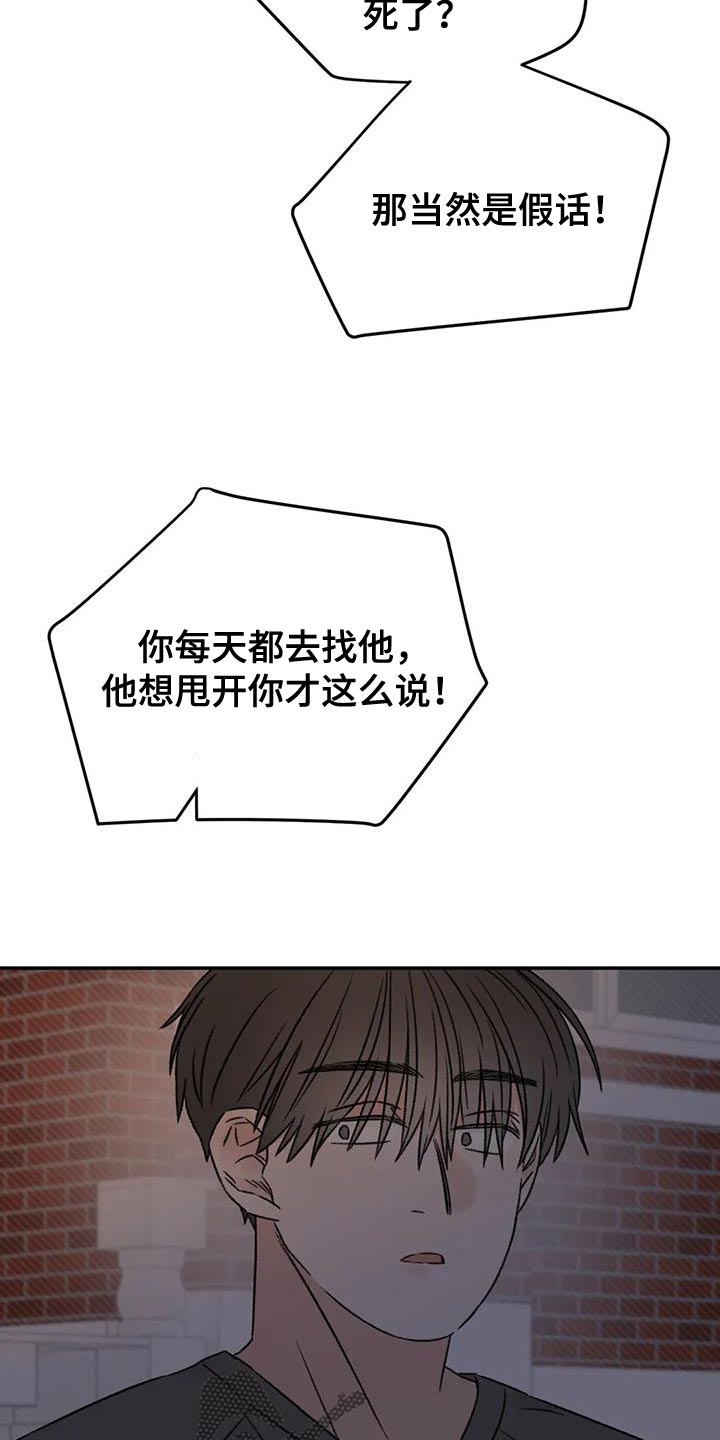 情理之中漫画,第87章：他现在想见你2图