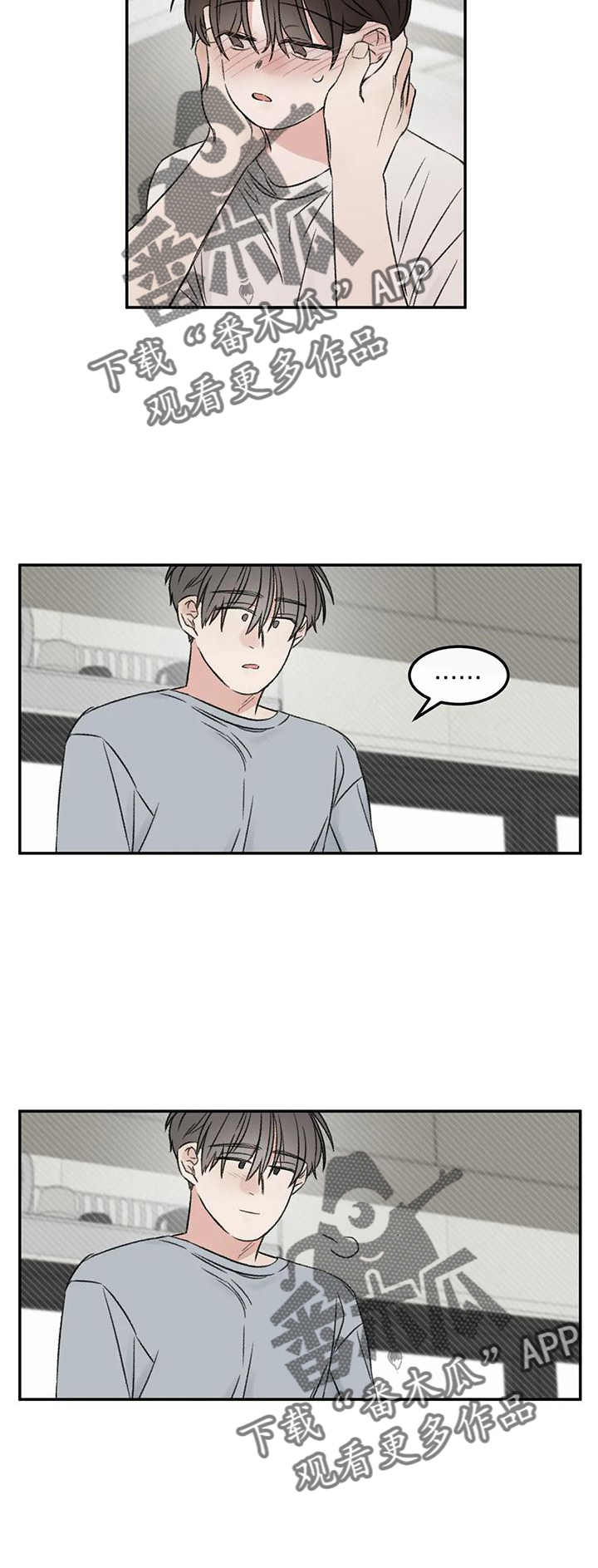 预料近义词漫画,第64章：没有躲开2图