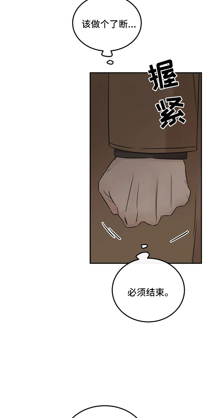 预料近义词漫画,第97章：必须结束2图