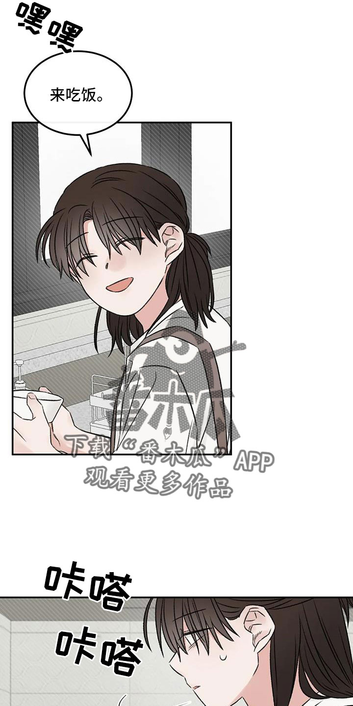 预料近义词漫画,第93章：不知道原因2图