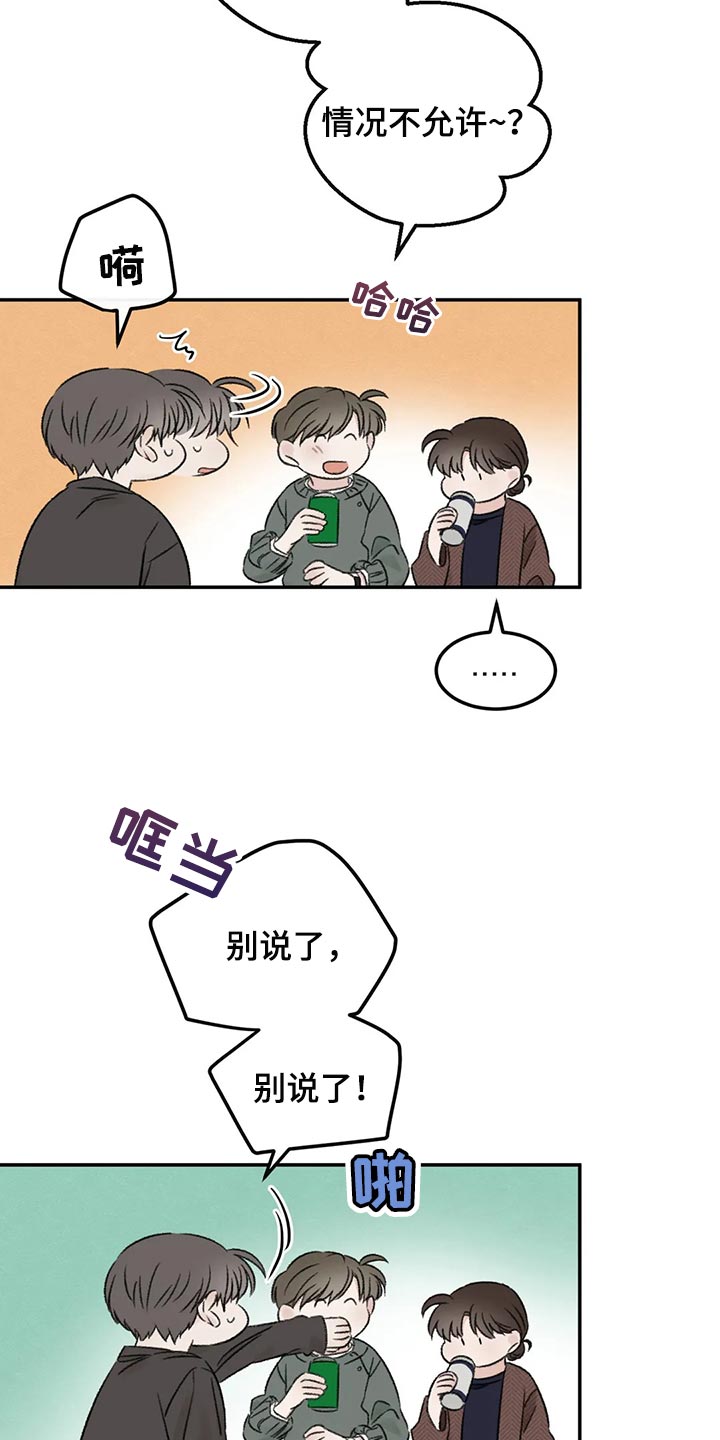 预料之外情理之中是什么意思漫画,第38章：烟鬼1图