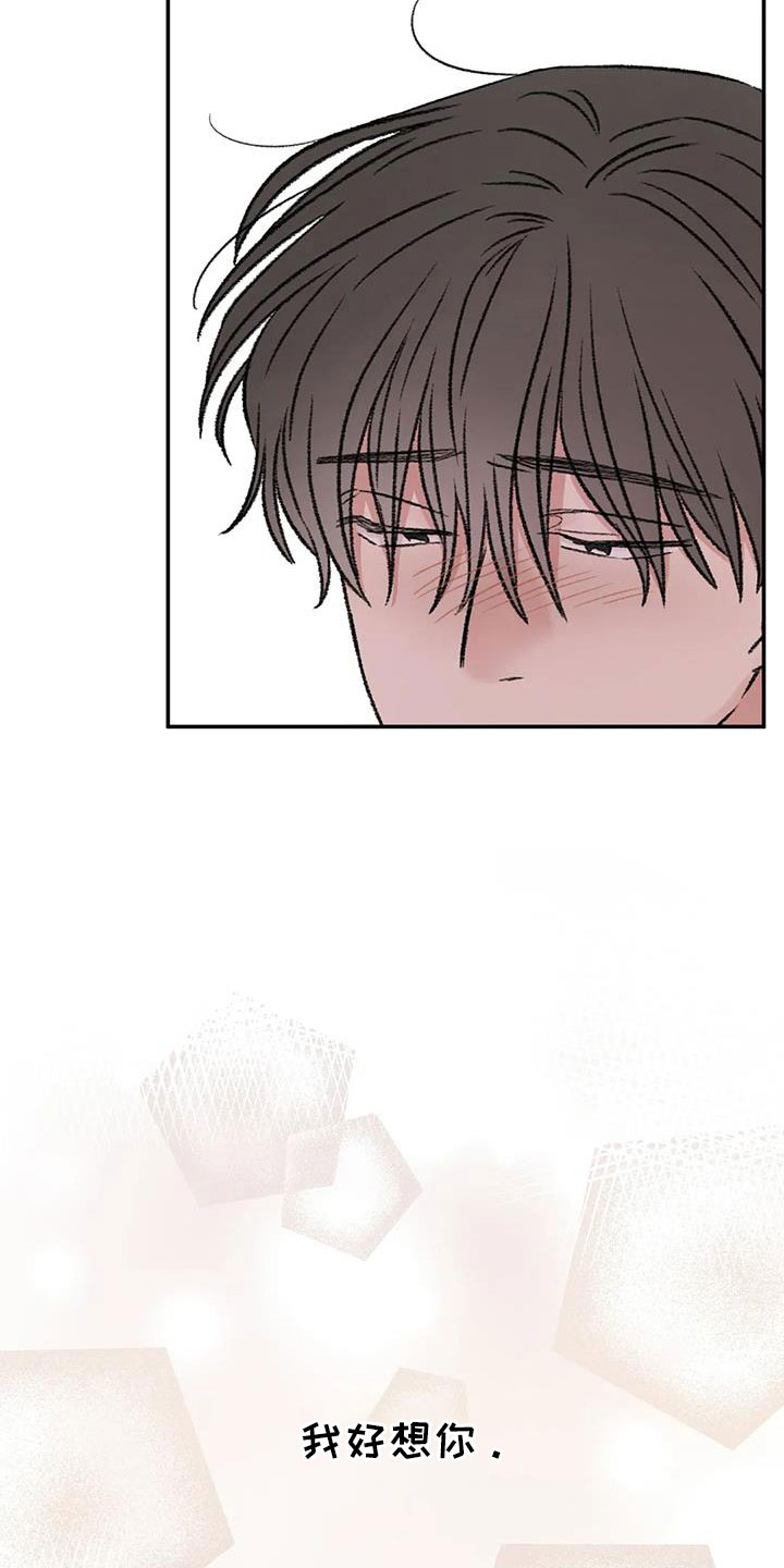 预料近义词漫画,第104章：再回头看我一眼2图