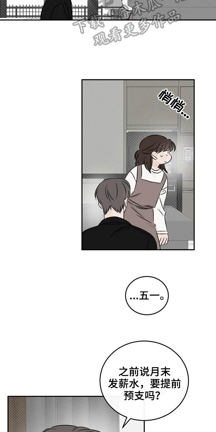 预料之外的英文怎么说漫画,第21章：受伤2图