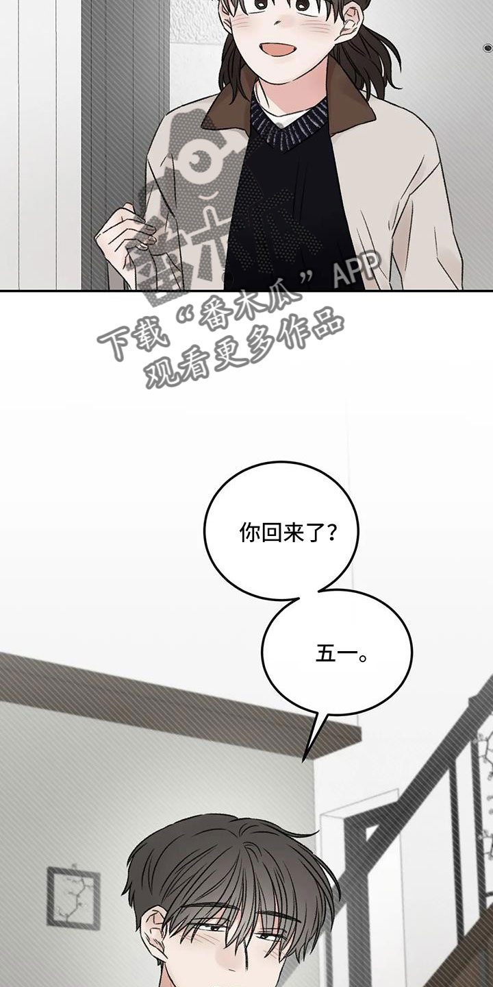 预料之中和情理之中的区别漫画,第108章：【完结】我的世界充满了光2图