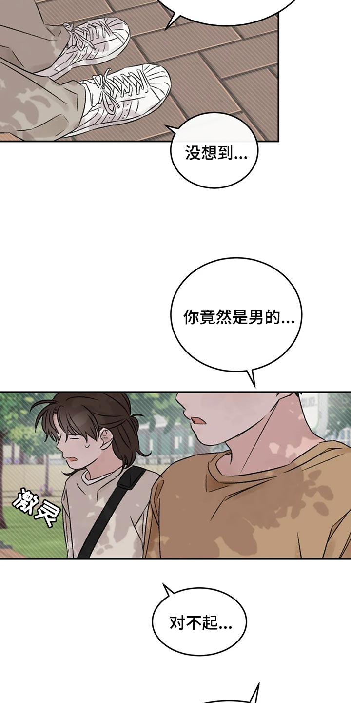 预料之外是什么意思漫画,第41章：流血1图