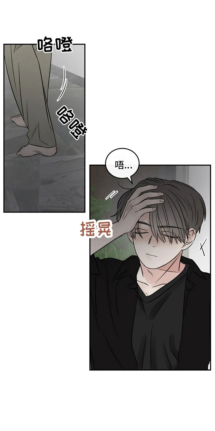 预料之中和情理之中的区别漫画,第53章：太过分了2图
