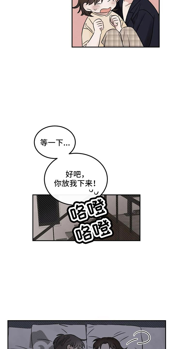 预料之外的英文怎么说漫画,第78章：多伤我的心1图