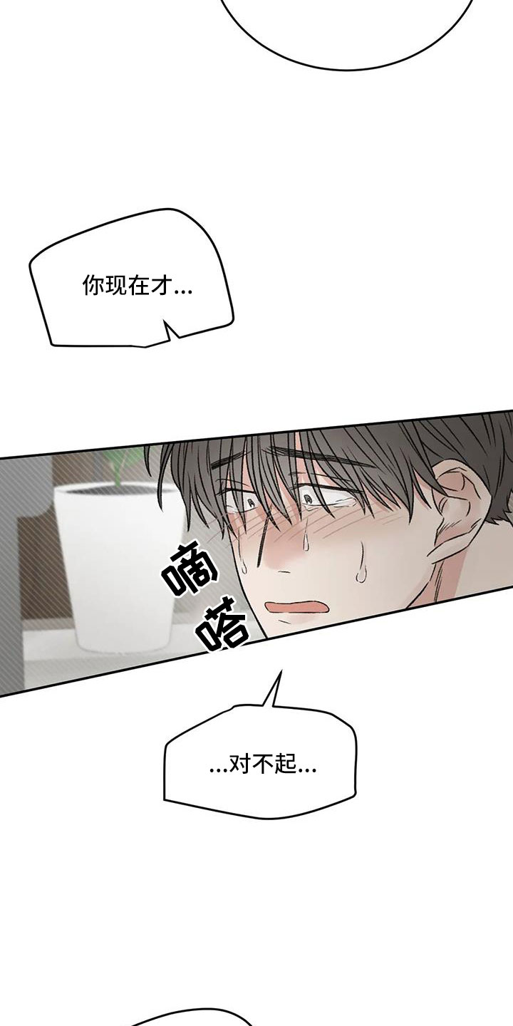 预料之外情理之中漫画,第106章：你也救了我2图