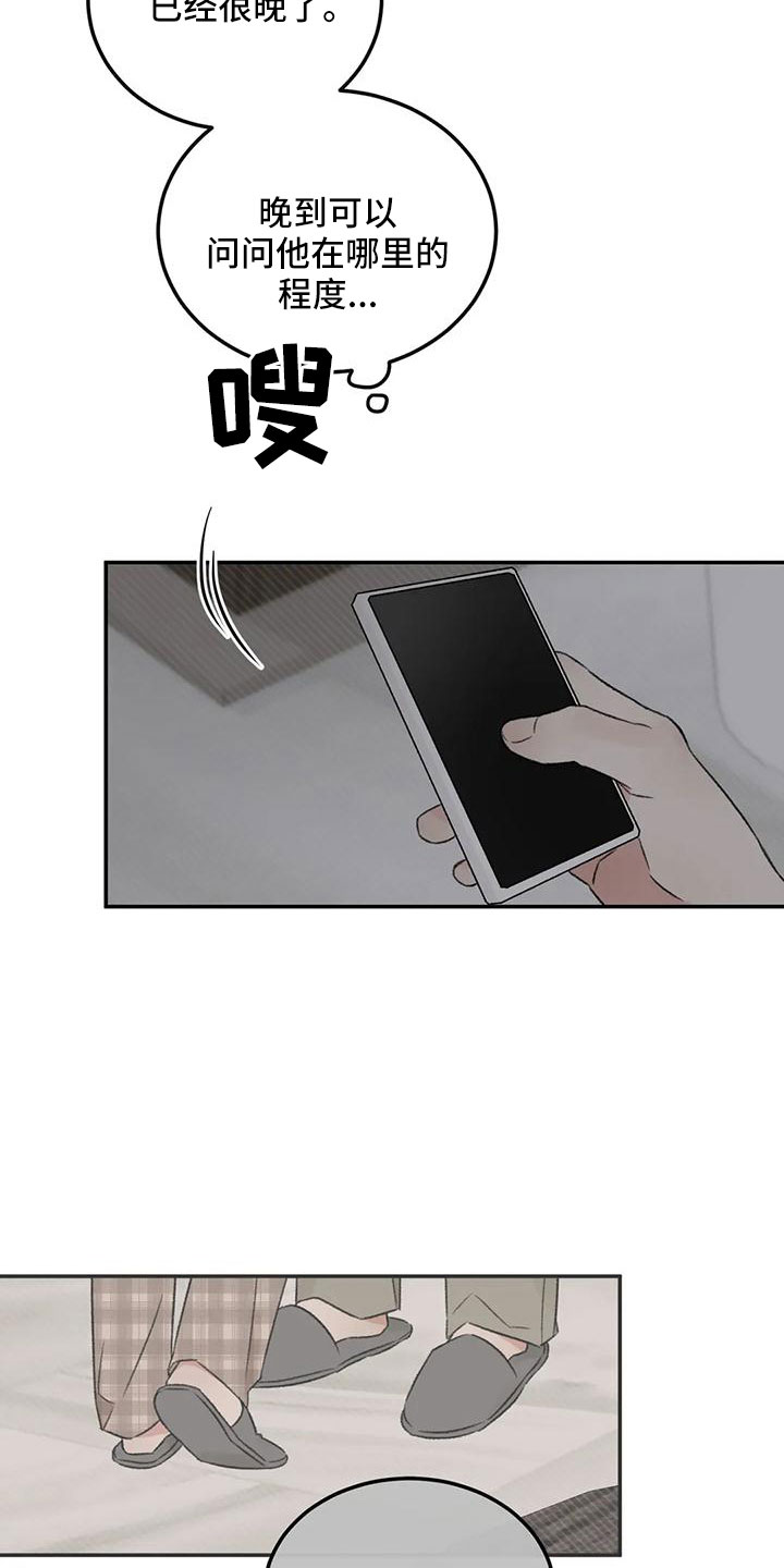 预料近义词漫画,第60章：按错了1图