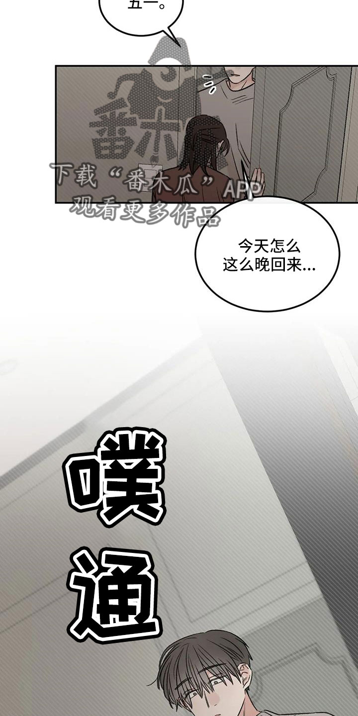 预料近义词漫画,第92章：想看看你2图