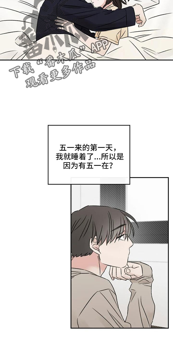 意料之外的图片漫画,第79章：早点回来1图